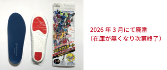 ソルボスーパーライト